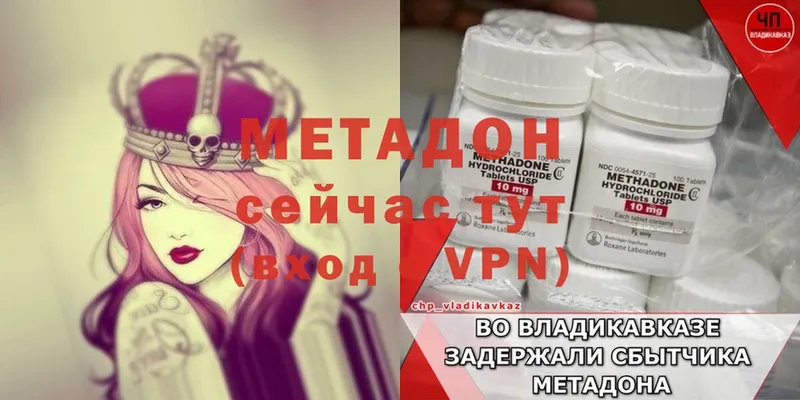 omg онион  наркошоп  Дно  Метадон VHQ 